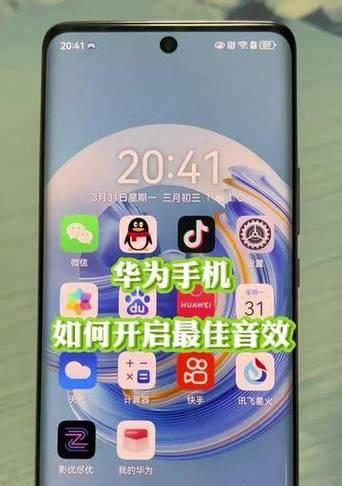 华为手机录音功能怎么开启？  第2张