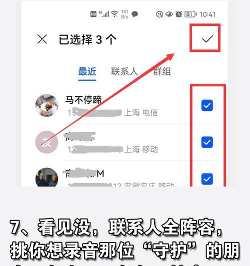 华为手机录音功能怎么开启？  第3张