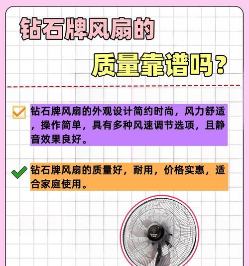 电风扇风力减弱的原因是什么？如何恢复强劲风力？  第3张