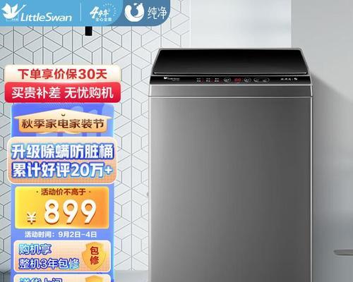 宿舍洗衣机购买清单是什么？需要购买哪些物品？  第2张