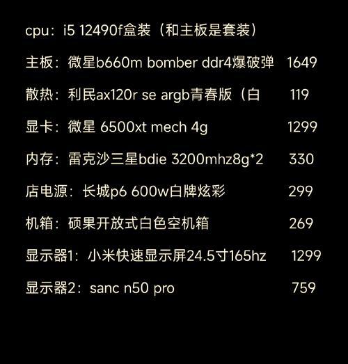 四千元预算下如何配置台式电脑？  第2张