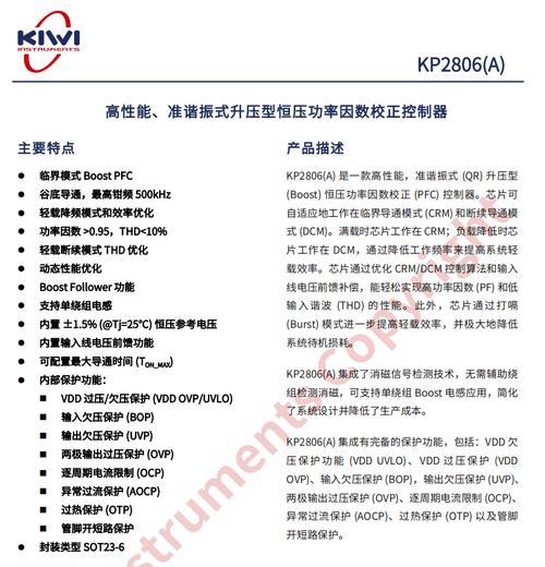 芯片充电器的使用方法是什么？使用后充电效率如何？  第1张
