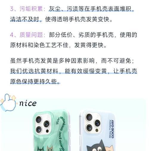如何选择网上的手机壳？  第2张