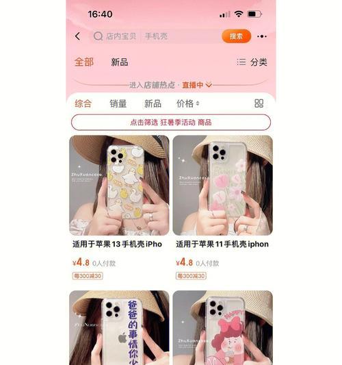 如何选择网上的手机壳？  第1张