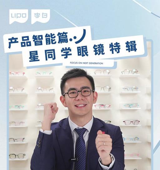 抖音商城的智能眼镜有哪些特点？  第3张
