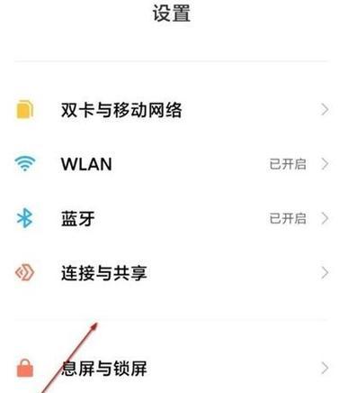 小米转换器如何用手机连接电视？操作方法是什么？  第3张