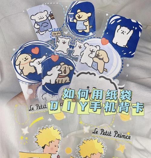 手机壳支架背贴的正确名称是什么？如何选择合适的背贴？  第2张