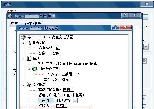 平板电脑打印预览功能如何使用？需要安装什么软件？  第2张