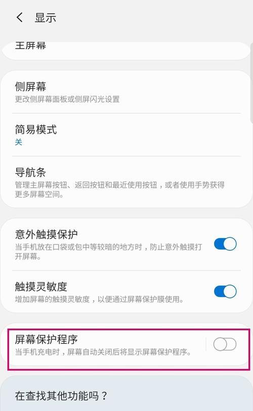 三星手机无法开机时应如何处理？  第1张