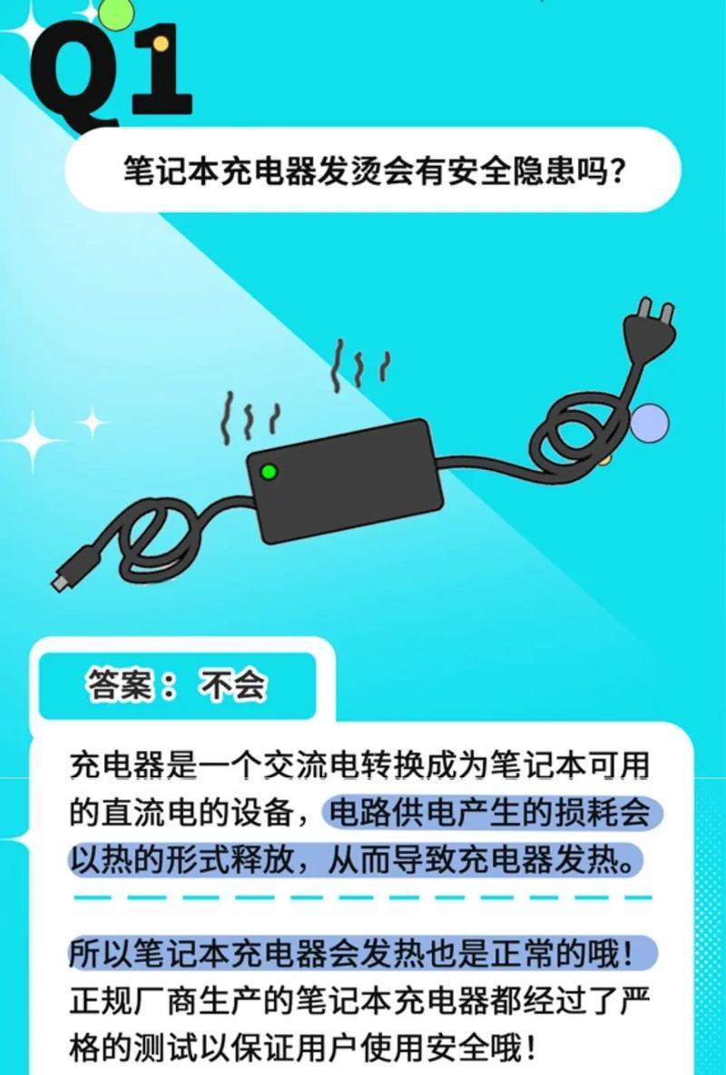 充电器烧毁了怎么处理？  第3张