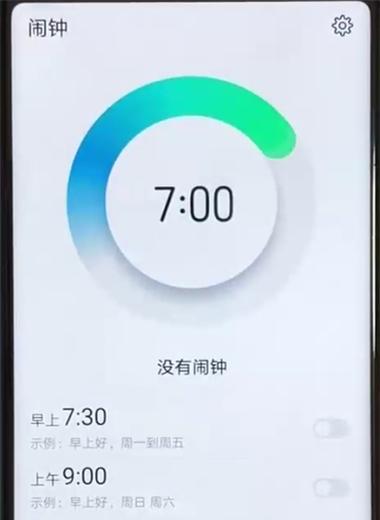 三星24手机如何设置闹钟？调整闹钟有哪些技巧？  第1张