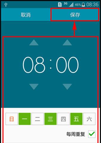 三星24手机如何设置闹钟？调整闹钟有哪些技巧？  第2张
