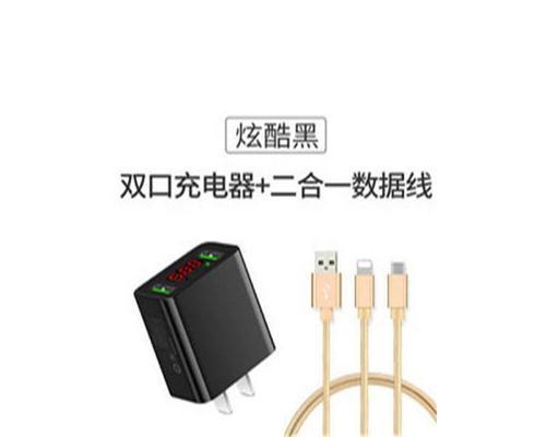 充电器双电插头怎么接？接线步骤是什么？  第2张
