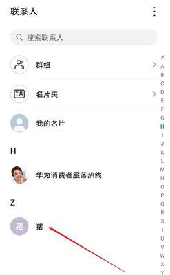 华为手机视频换背景的方法是什么？换背景有什么好处？  第3张