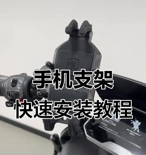 稳固便携手机支架使用技巧有哪些？如何正确安装？  第1张