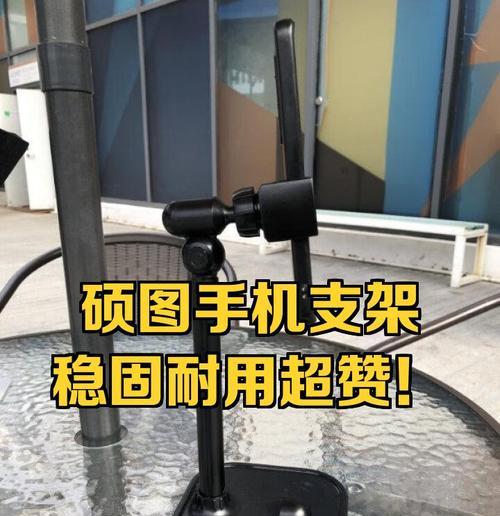 稳固便携手机支架使用技巧有哪些？如何正确安装？  第3张
