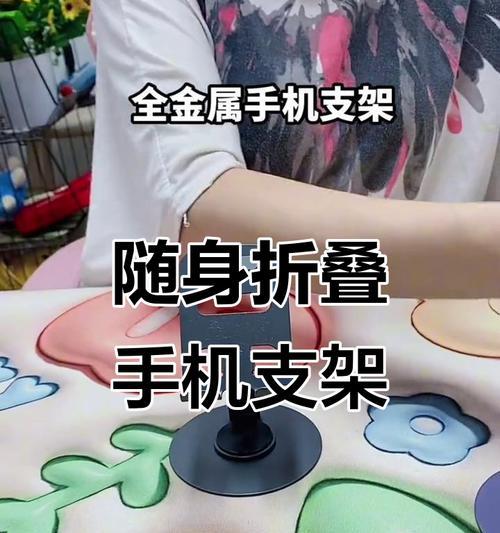 稳固便携手机支架使用技巧有哪些？如何正确安装？  第2张