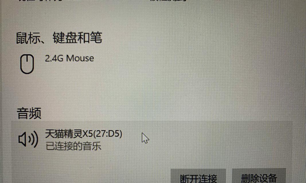 carrier网关怎么连接天猫精灵？连接天猫精灵的步骤是什么？  第2张