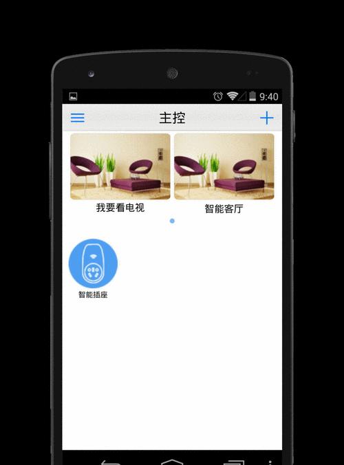 关灯智能插座怎么设置？操作步骤是什么？  第1张