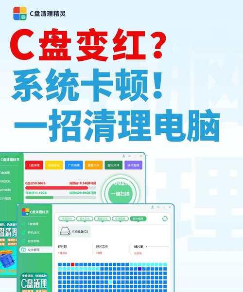 荣耀电脑将应用从C盘转移到D盘的方法是什么？转移过程中需要注意什么？  第3张