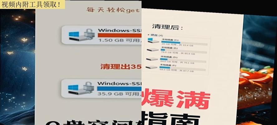 荣耀电脑将应用从C盘转移到D盘的方法是什么？转移过程中需要注意什么？  第2张
