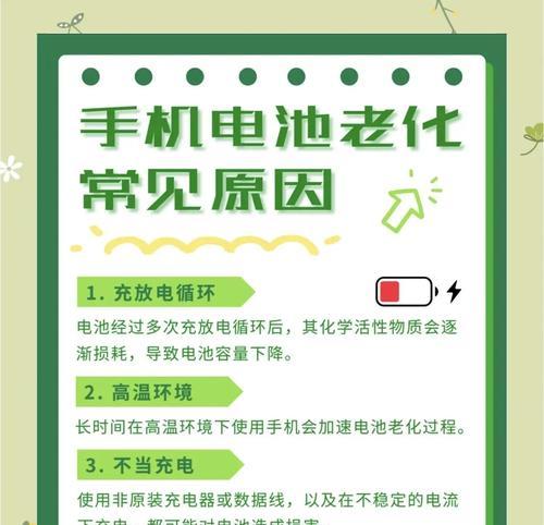 手机电池寿命多久需要更换？  第3张