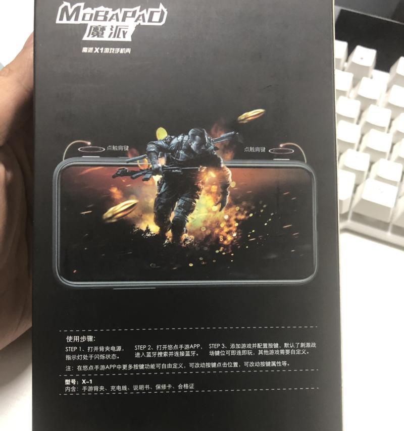 游戏机手机壳怎么拆卸？拆卸步骤是什么？  第3张