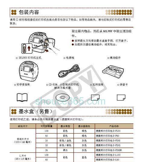 佳能ts6200打印机的使用方法是什么？使用中常见问题有哪些？  第2张