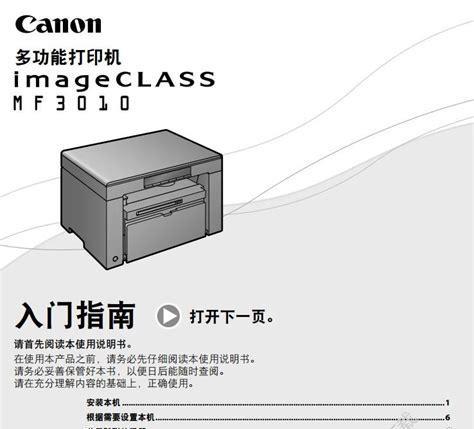 佳能ts6200打印机的使用方法是什么？使用中常见问题有哪些？  第1张