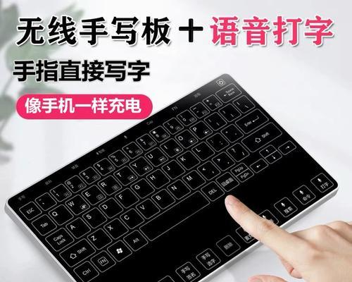 笔记本电脑外接手写板使用技巧？使用中常见问题如何解决？  第3张