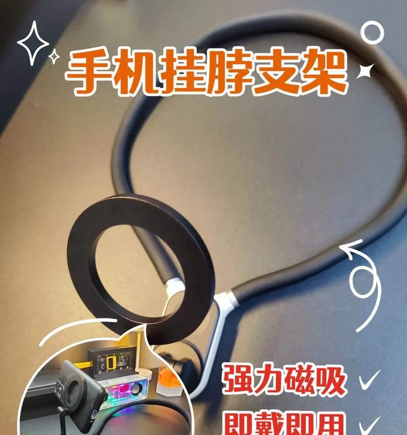 脖挂手机支架的正确打开方法是什么？  第1张
