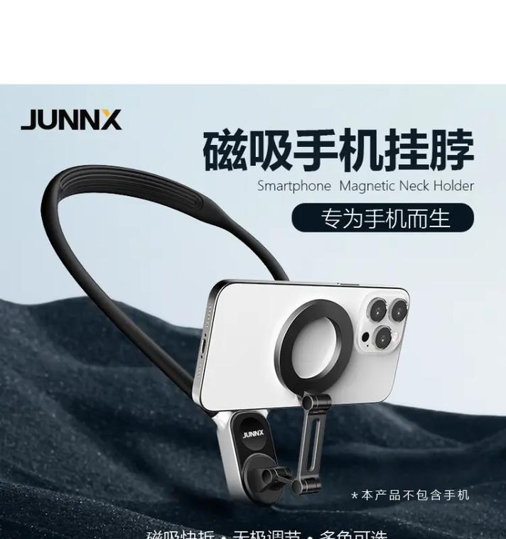 脖挂手机支架的正确打开方法是什么？  第3张