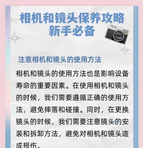 相机镜头关闭的正确方法是什么？  第1张