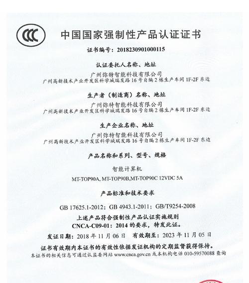 智能手表窜货查询方式是什么？  第2张