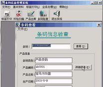 智能手表窜货查询方式是什么？  第1张