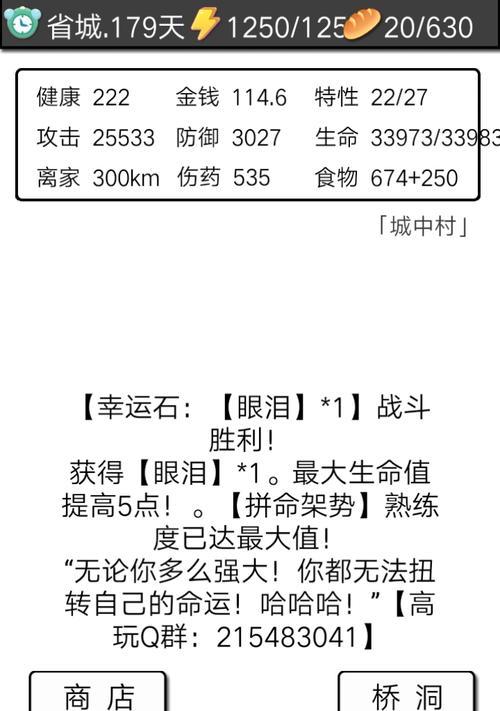 如何迅速玩坏手机软件？软件损坏的原因和预防措施是什么？  第2张