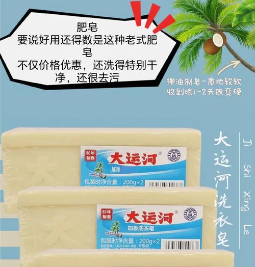 洗衣机里放什么香皂去污效果最佳？  第2张
