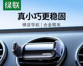 原车手机汽车支架拆卸方法是什么？  第1张