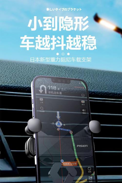 原车手机汽车支架拆卸方法是什么？  第2张