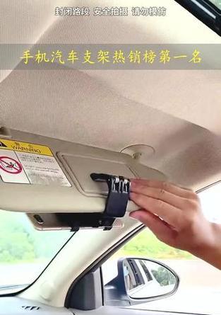 原车手机汽车支架拆卸方法是什么？  第3张