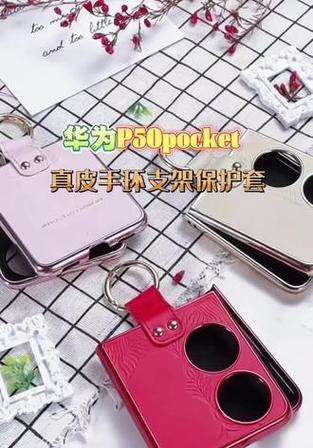 华为折叠手机壳清理技巧是什么？  第3张