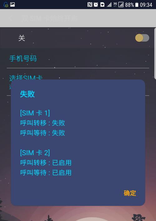 三星手机卡一无法打开怎么办？  第1张