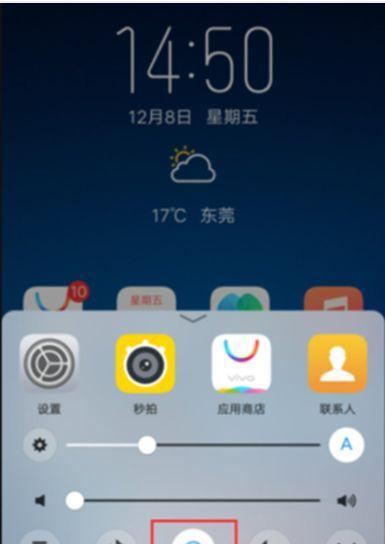 vivo手机半夜自动响铃是什么原因？如何解决？  第2张