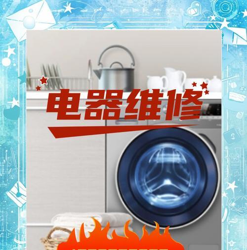 洗衣机什么原因会爆管？如何预防和解决？  第2张