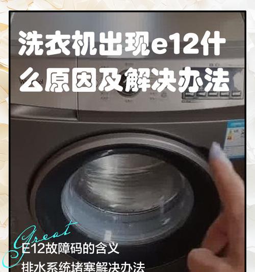 洗衣机什么原因会爆管？如何预防和解决？  第3张