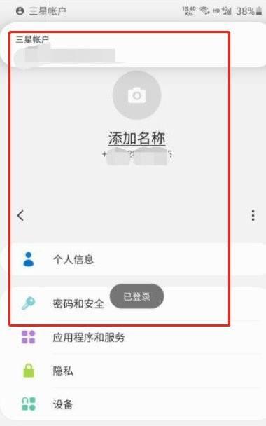 三星手机一键熄屏操作方法？熄屏后如何唤醒？  第3张