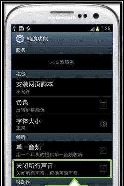 三星手机声音调整到最小的方法是什么？如何设置？  第1张