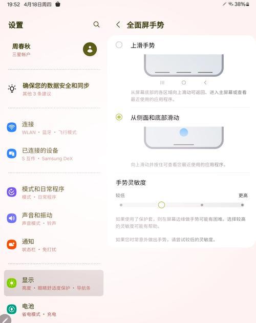 三星手机声音调整到最小的方法是什么？如何设置？  第3张