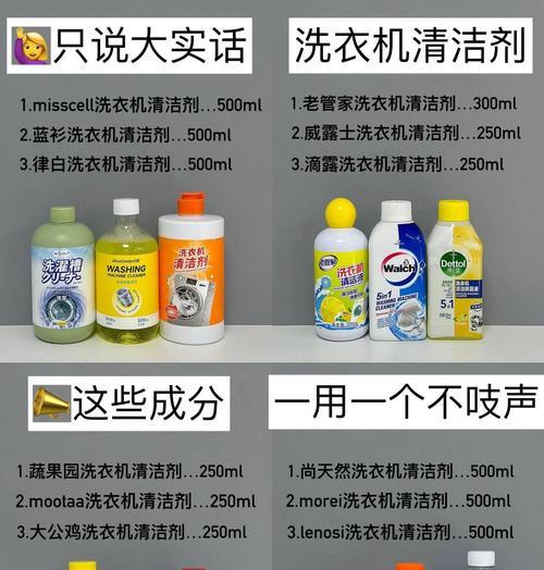 洗衣机清洗时应该泡什么？哪种清洗剂效果最佳？  第2张