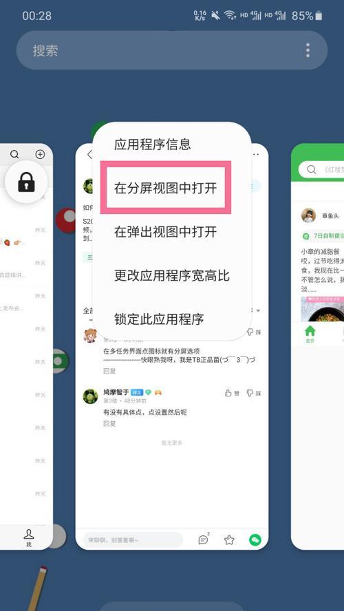 三星折叠手机外版设置方法？  第1张